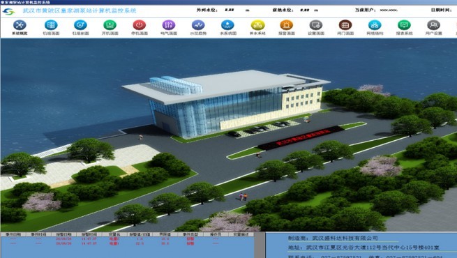  泵站信息化綜合管理系統